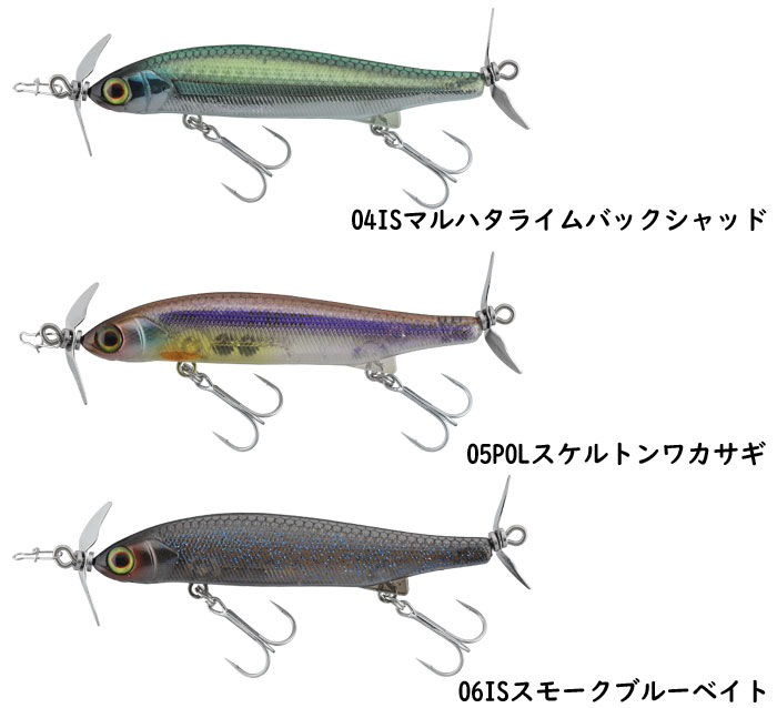 JACKALL I Prop 75SS - 【Bass Trout Salt lure fishing web order