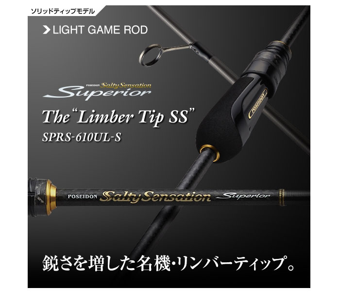Evergreen Salty Sensation SPRS-610UL-S Limber Tip SS - 【Bass
