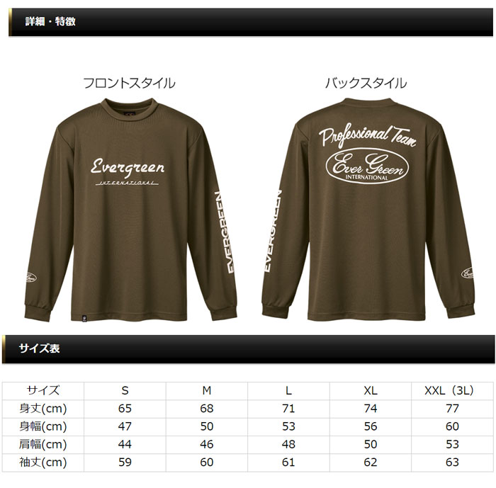 Evergreen E.G. Dry Long T-shirt F Type T-SHIRT F TYPE - 【Bass 