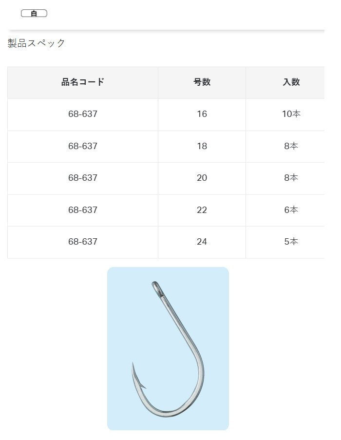 Gamakatsu Fine Taman White - 【Bass Trout Salt lure fishing web order shop】 BackLash｜Japanese fishing tackle｜