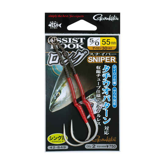 Gamakatsu assist hook long sniper - 【Bass Trout Salt lure fishing
