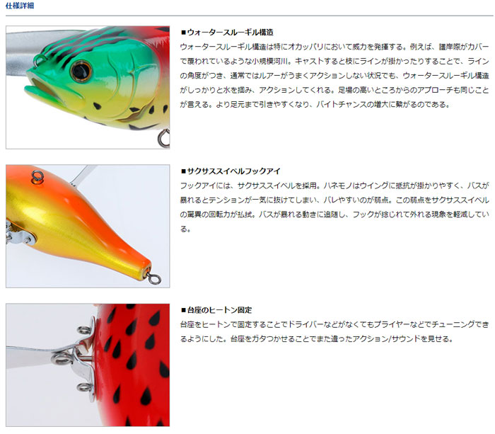 DAIWA BANK FLUTTER - 【Bass Trout Salt lure fishing web order shop