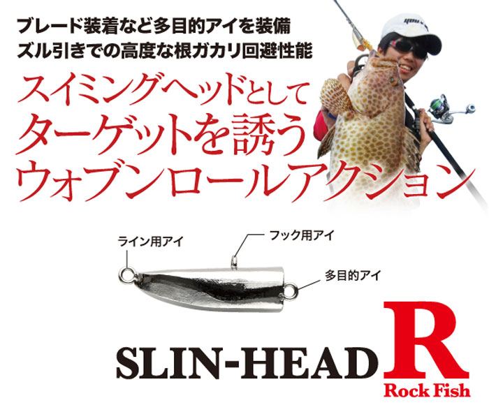 DAMIKI JAPAN SLIN-HEAD R - 【Bass Trout Salt lure fishing web
