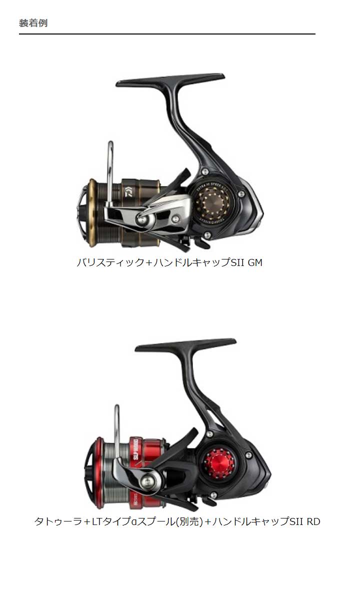 GM From Japan Daiwa SLP Works Spinning handle cap S 