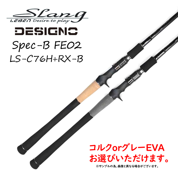オンラインショッピング デジーノ スラング スティーロ LS-SJ710LRX 