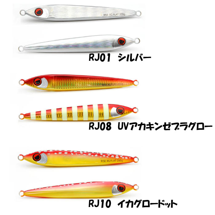 Rise Japan Rise Jig Flat Heavy Weight 200g - 【Bass Trout Salt lure fishing  web order shop】BackLash｜Japanese fishing tackle｜