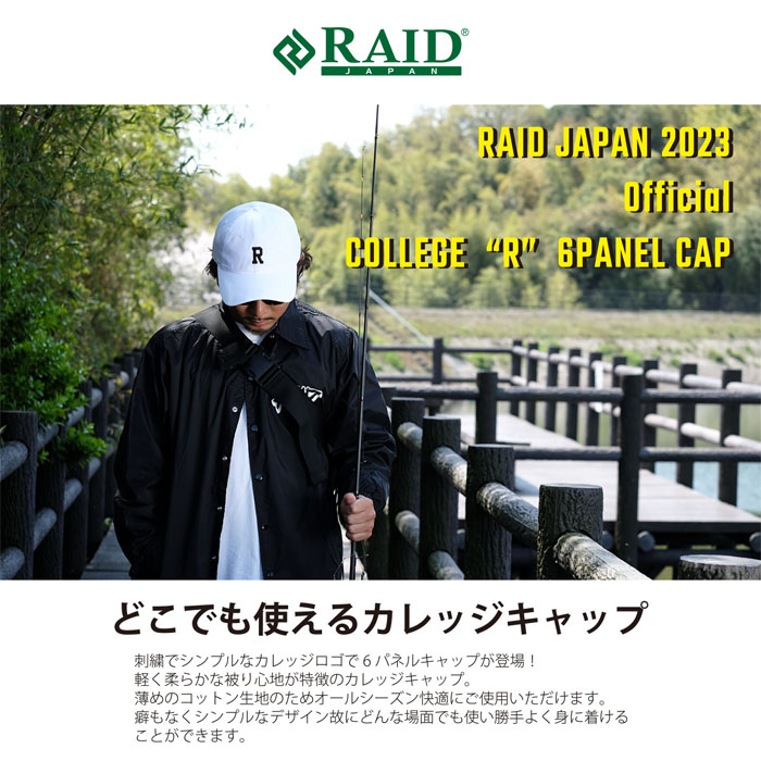 レイドジャパン カレッジ「R」6パネルキャップ RAID JAPAN - 【バス