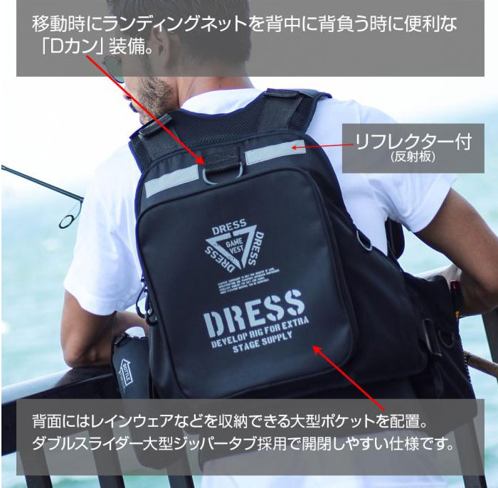 DRESS フローティング ゲームベスト AIR DRESS - 【バス＆ソルトの