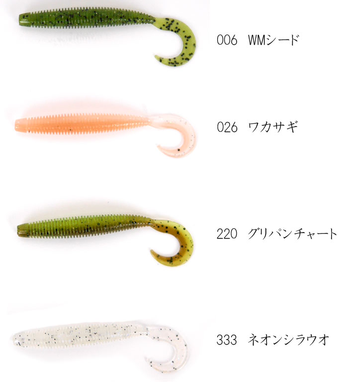 GEECRACK PORTIO CURLY 3inch SAF Material 3inch - 【Bass Trout Salt lure  fishing web order shop】BackLash｜Japanese fishing tackle｜