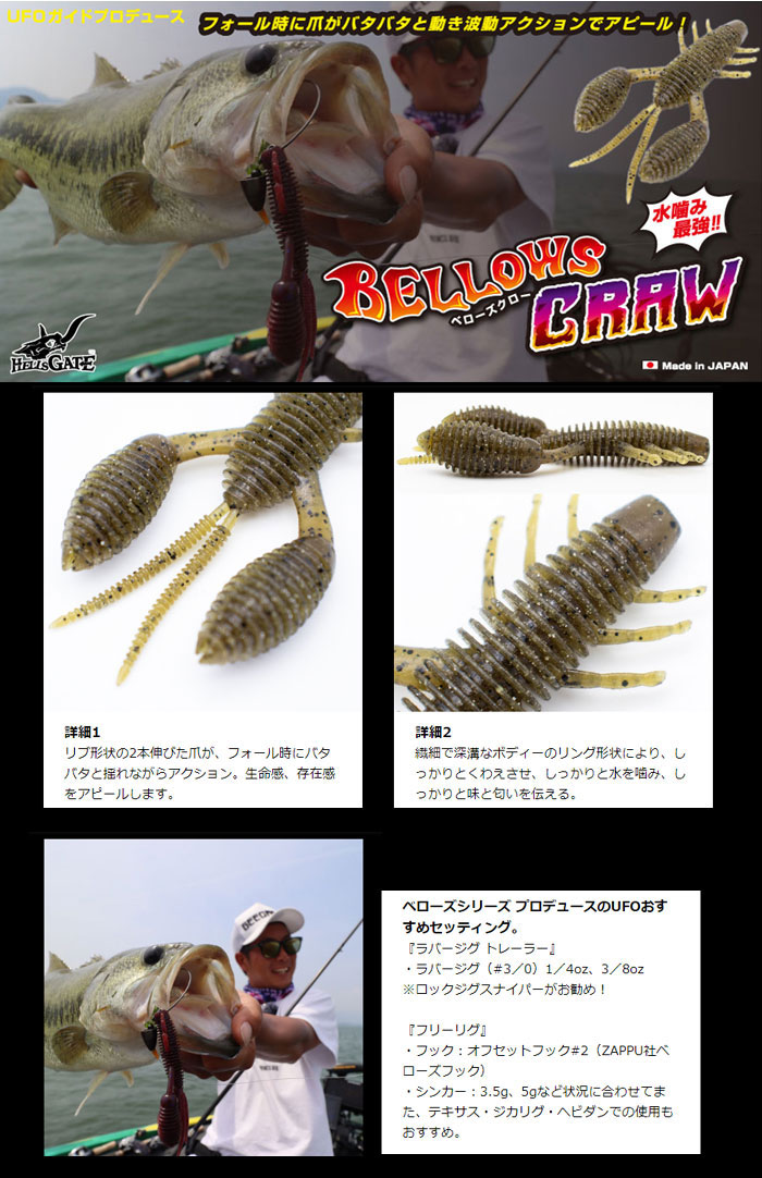 GEECRACK BELLOWS CRAW 3.5inch - 【Bass Trout Salt lure fishing web