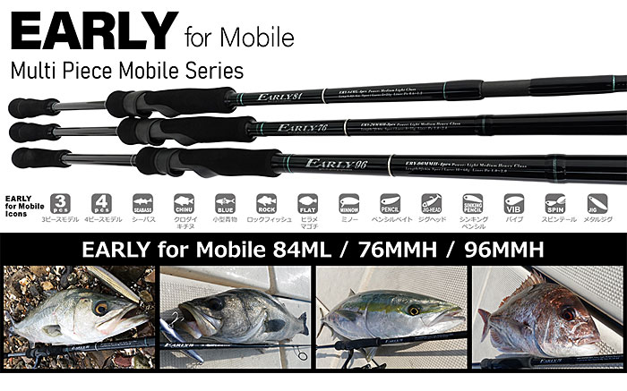 Yamaga Blanks Early 96MMH 4 pieces - 【Bass Trout Salt lure