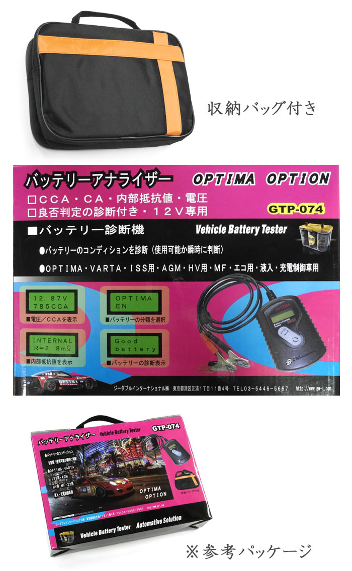 オプティマ バッテリーアナライザー 【GTP-074】 OPTIMA - 【バス 