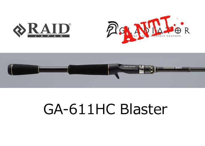 レイドジャパン グラディエーター アンチ ブラスタ GA-611HC RAID