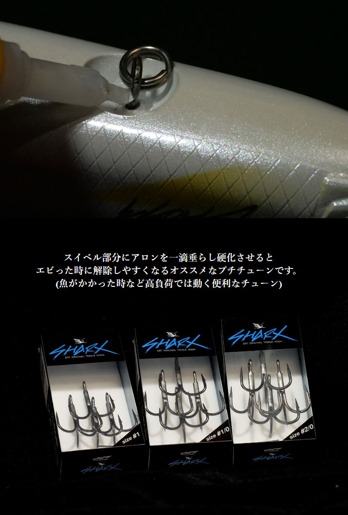 DRT Shark Hook DIVISION SHARX HOOK - 【Bass Trout Salt lure