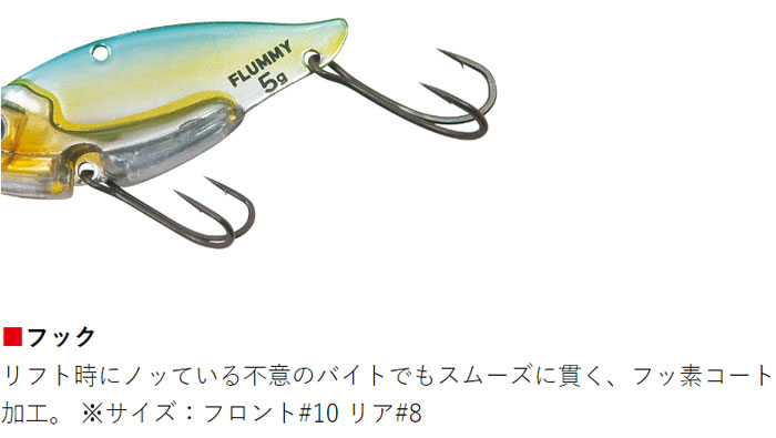 Bottomup FLUMMY - 【Bass Trout Salt lure fishing web order  shop】BackLash｜Japanese fishing tackle｜