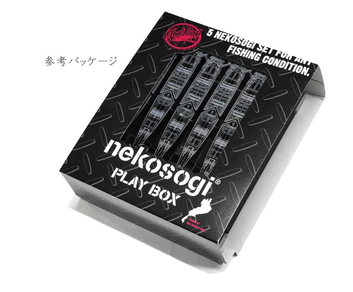 ファットラボ ネコソギプレイボックス PhatLab nekosogi PLAY BOX 