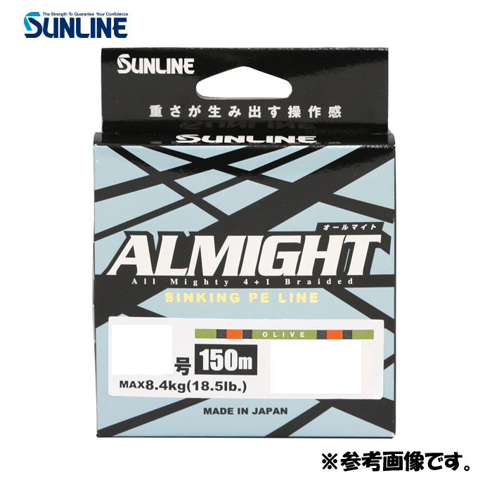 Sunline All Might High Specific Gravity PE Line 150m # Olive - 【Bass Trout  Salt lure fishing web order shop】BackLash｜Japanese fishing tackle｜
