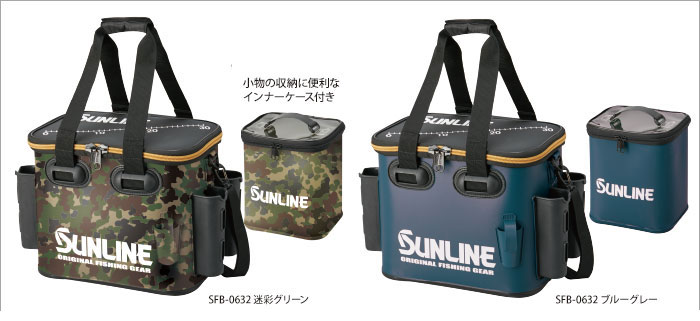 サンライン タックルバッグ 【SFB-0632】 SUNLINE - 【バス＆ソルトの