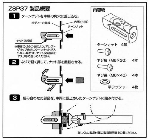 CAR MATE/カーメイト ロッドホルダー取付け用角穴アダプターＴ ZSP37 
