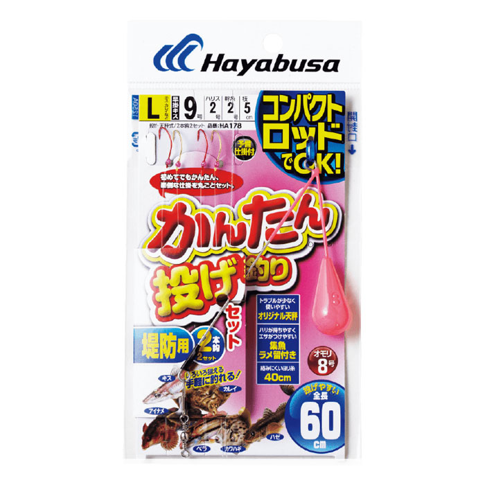 Hayabusa Compact rod easy throw fishing set 2 hooks 2 sets - 【Bass Trout  Salt lure fishing web order shop】BackLash｜Japanese fishing tackle｜