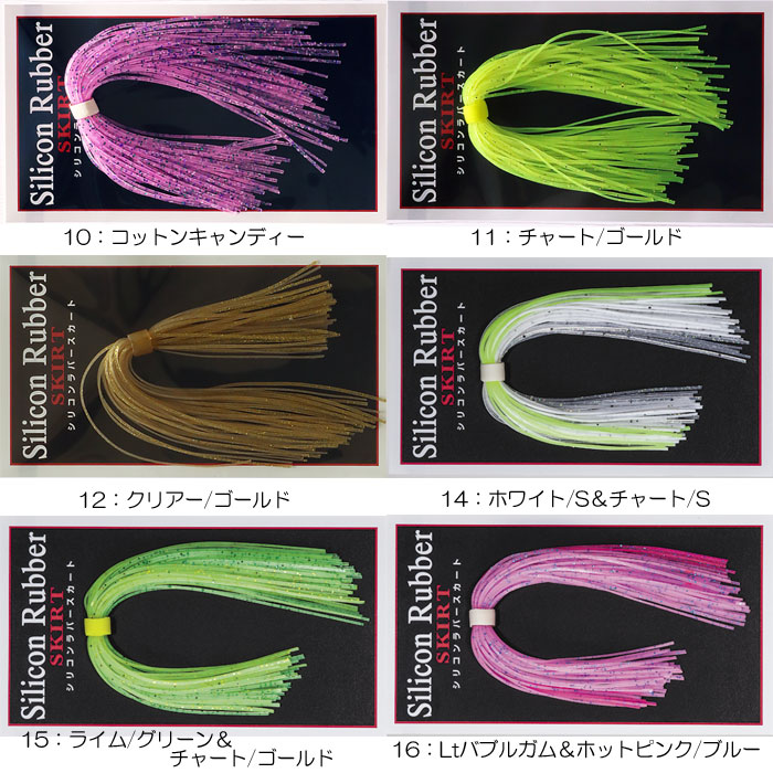 Valley Hill Silicon Rubber Skirt HP 【1】 - 【Bass Trout Salt lure fishing web  order shop】BackLash｜Japanese fishing tackle｜