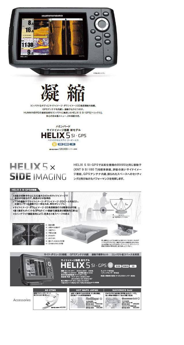 30800円 お買い得モデル ハミンバード HELIX5 未使用品