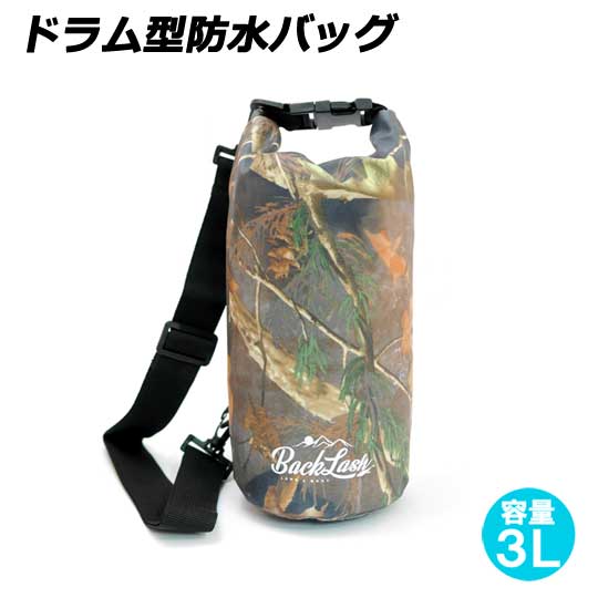Backlash dry bag 3L #Forest duck [waterproof bag] - 【Bass Trout Salt lure  fishing web order shop】BackLash｜Japanese fishing tackle｜