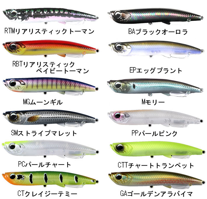 Bone Fishing World ENTICE 110F - 【Bass Trout Salt lure fishing
