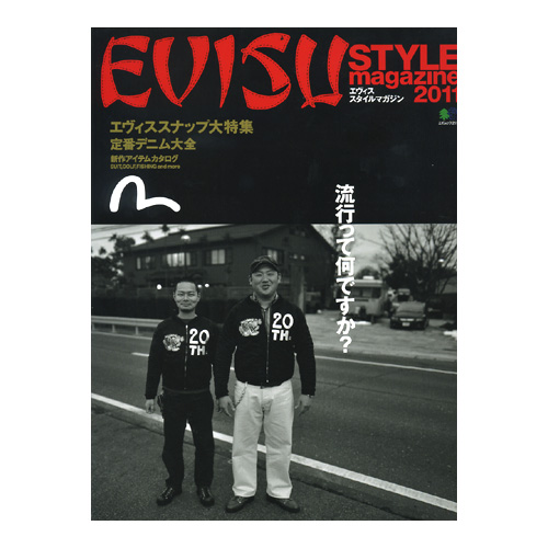 BOOK】エイ出版 EVISU STYLE magzine/エビススタイルマガジン 2011 ...