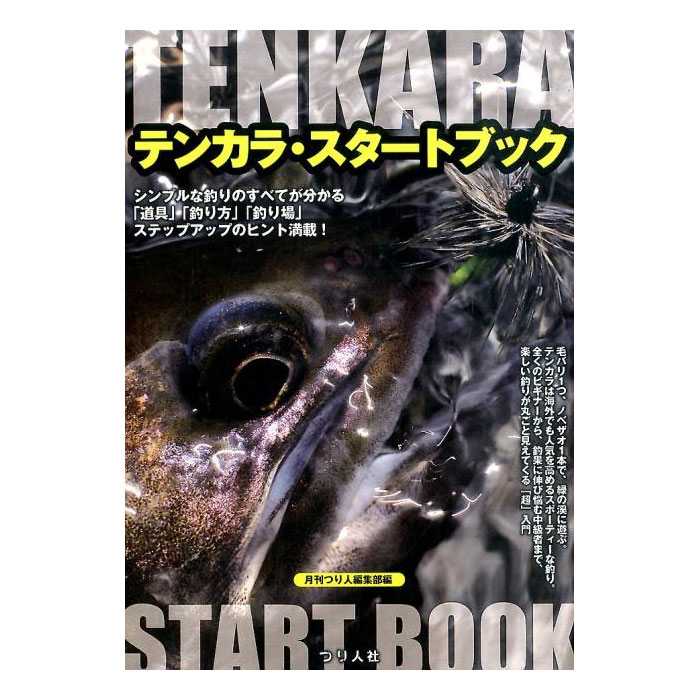Tsuribitosha [BOOK] Tenkara Start Book - 【Bass Trout Salt lure fishing web  order shop】BackLash｜Japanese fishing tackle｜