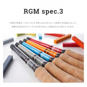 RGM　スペック3 （180） ルースターギアマーケット