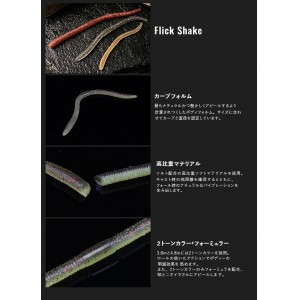 Jackall FLICK SHAKE  Two-tone color 3.8inch  [3]