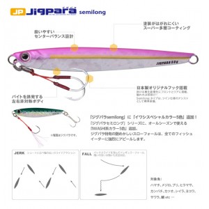 メジャークラフト　ジグパラ　セミロング　50g　Major Craft　Jigpara　