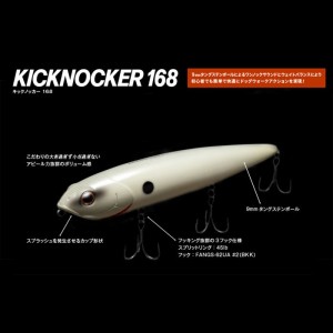 Fish Arrow×Tekkel Kick knocker 168