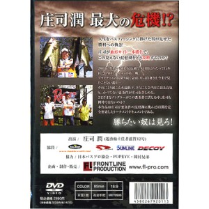 【在庫限り】【DVD】FRONTLINE/フロントライン　庄司潤 /目探　Extreme/トーナメントスペシャル