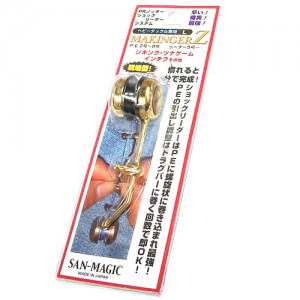 【セール特価】サンマジック　マキンガーZ　SAN-MAGIC
