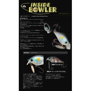 カスミデザイン　インサイドボーラー　KASUMI DESIGN　INSIDE BOWLER