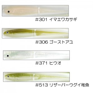 【全4色】イマカツ　ニードルシャッド　スタンダードカラー　4inch　IMAKATSU　Needle Shad　