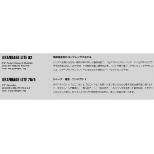 アピア グランデージライト 76/5 APIA GRANDAGE LITE - 【バス＆ソルト