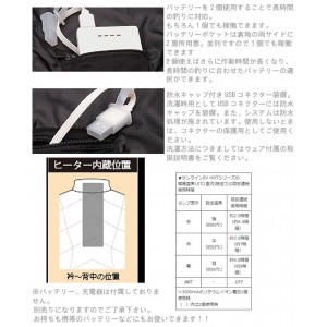 SUNLINE/サンライン　Heater Best/ヒーターベスト　EV HOTシリーズ　【SCW-6115】