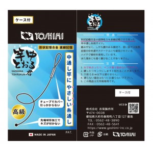 Yoshimi Seisakusho Toru Kanaka 0.4mm　With case　