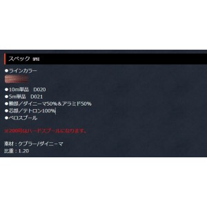 YGK (よつあみ)　ダイニーマノット2　4.5号/10ｍ