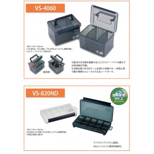 [9-piece set] MEIHO/Versus Tackle BoxVS-3080 Special Set