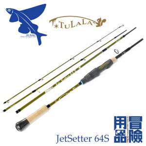 ジェットスロウ×ツララ ジェットセッター 64S JetSlow × TULALA JetSetter