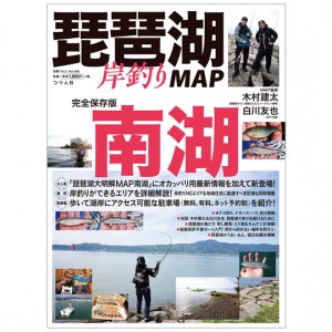 [BOOK] Lake Biwa shore fishing map Nanko  Kenta Kimura professional DRT Shirakawa supervised  Lake Biwa map Tsurijinsha